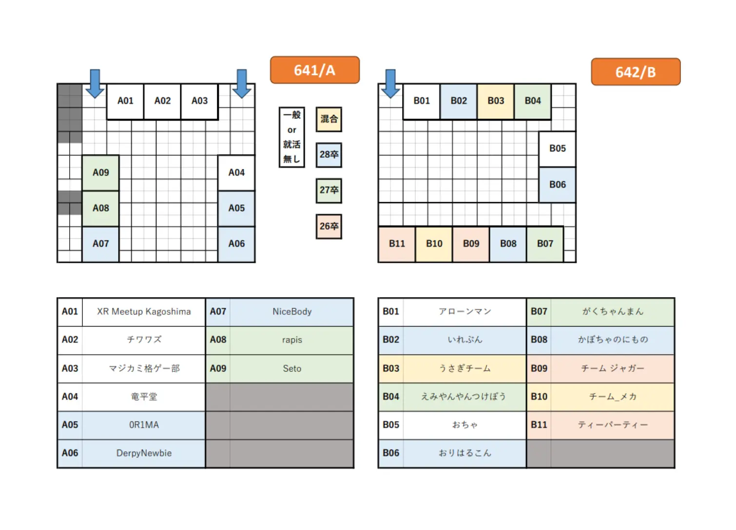 会場図