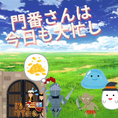 荒蕪木端八戸